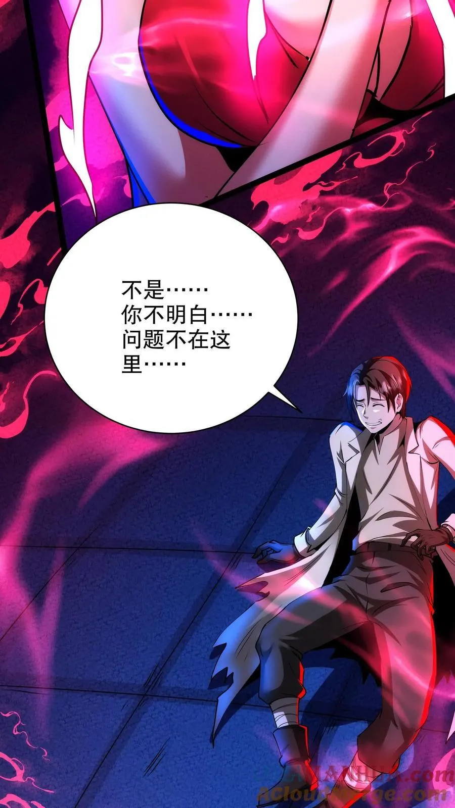 第289话 油箱是空的 第19页