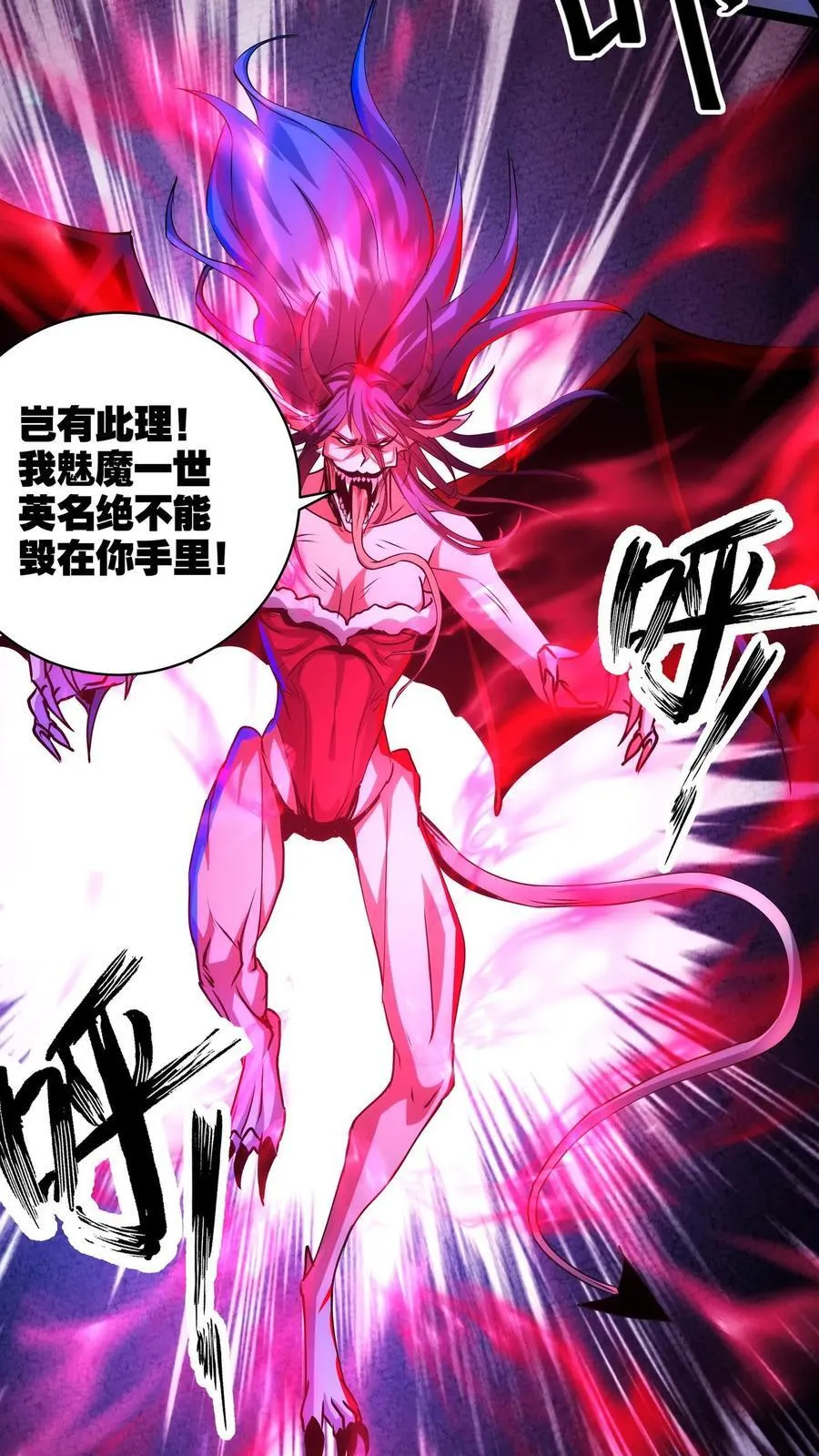 第289话 油箱是空的 第24页