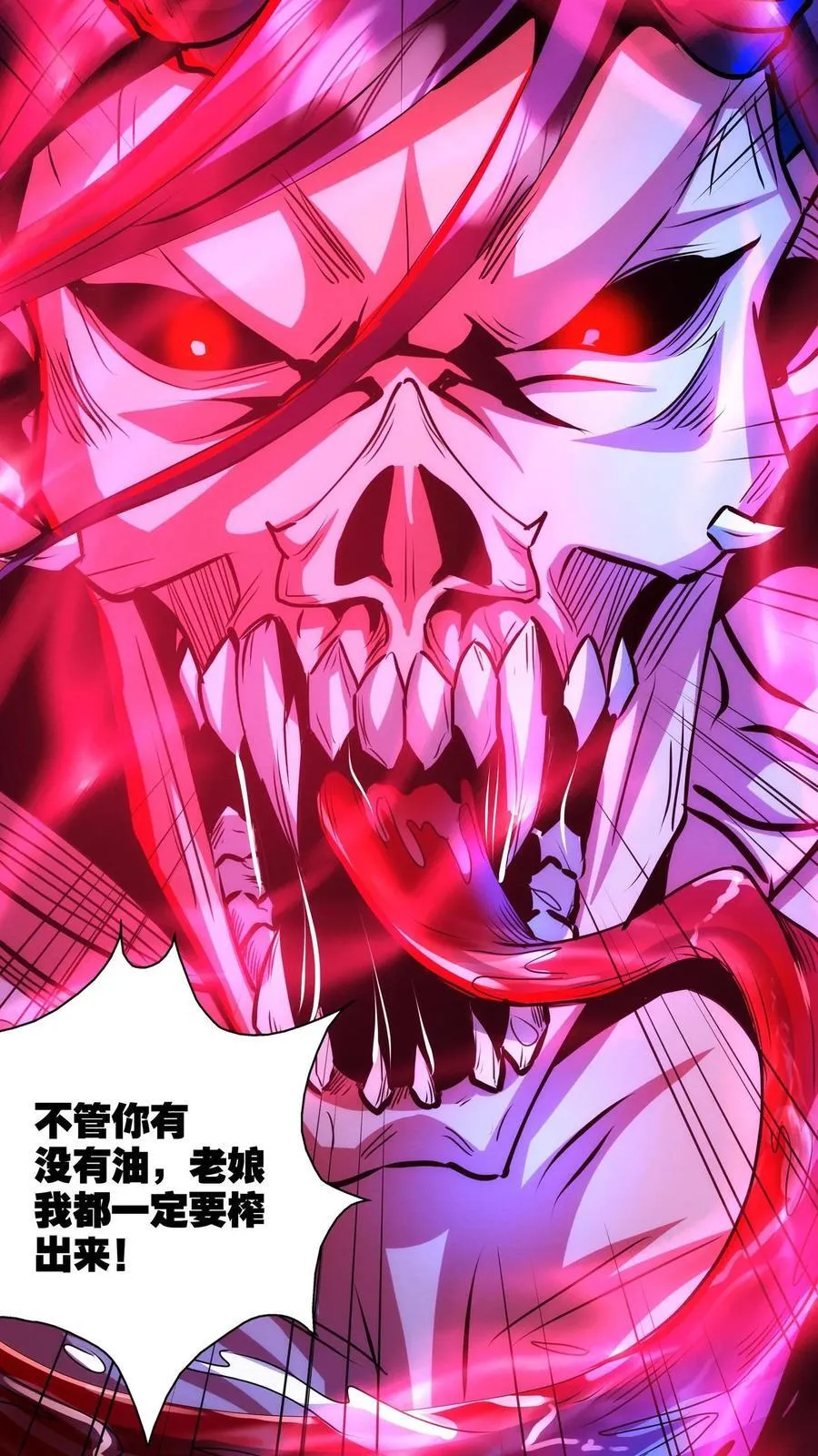 第289话 油箱是空的 第26页