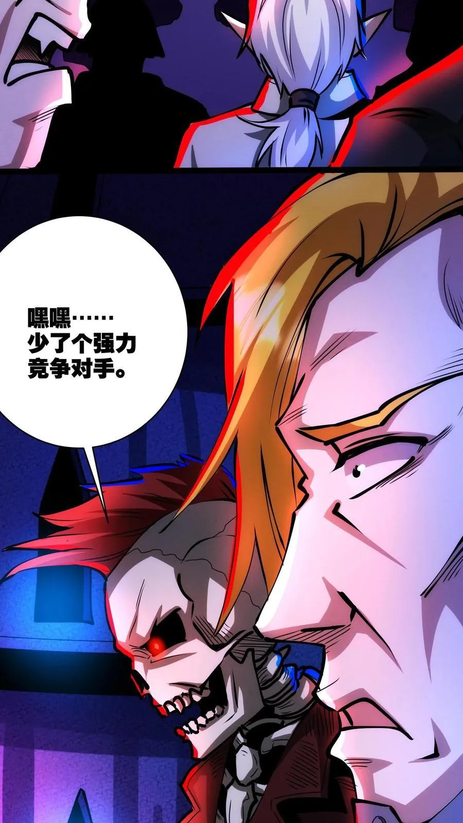 第289话 油箱是空的 第28页
