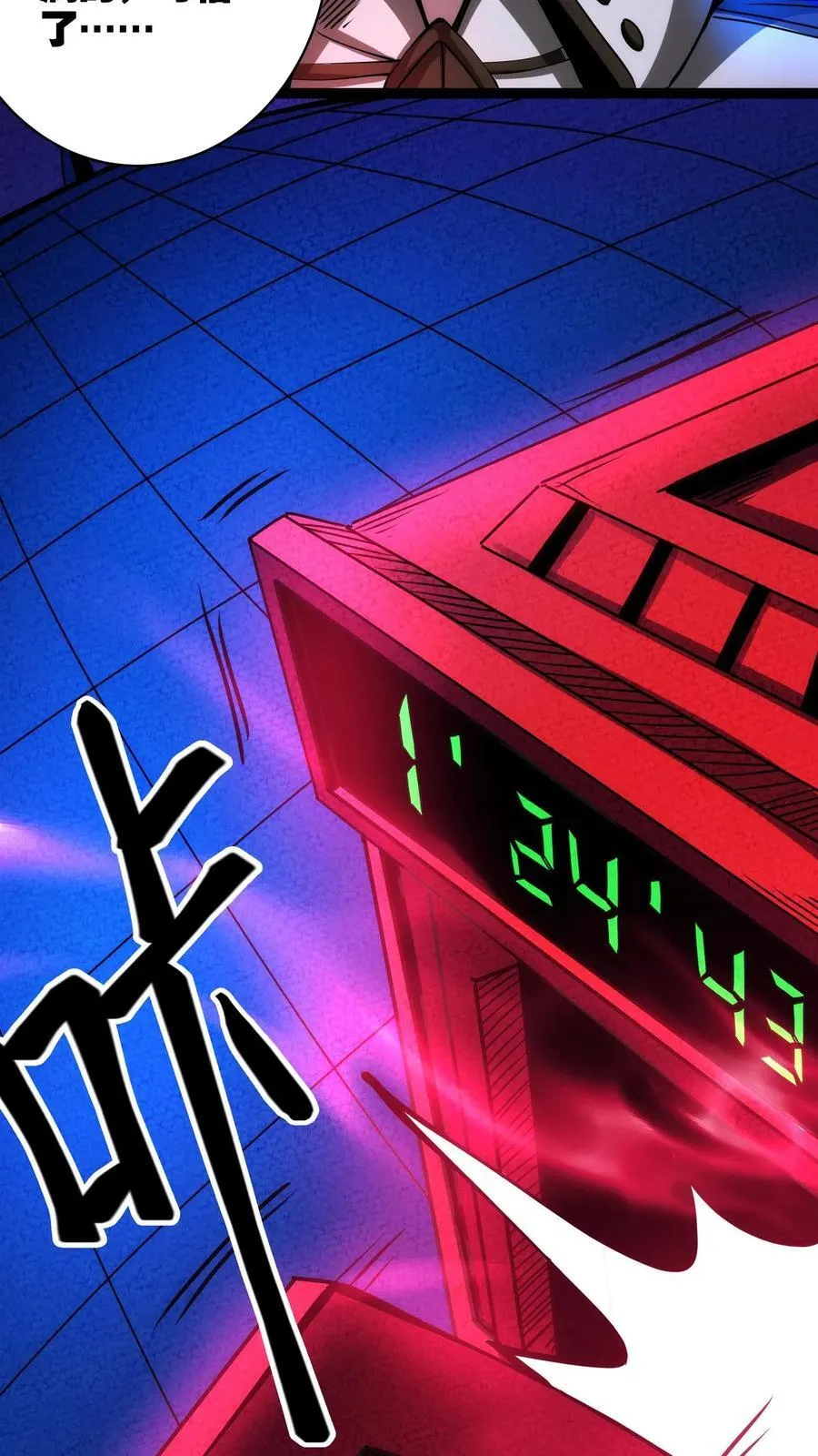 第289话 油箱是空的 第30页