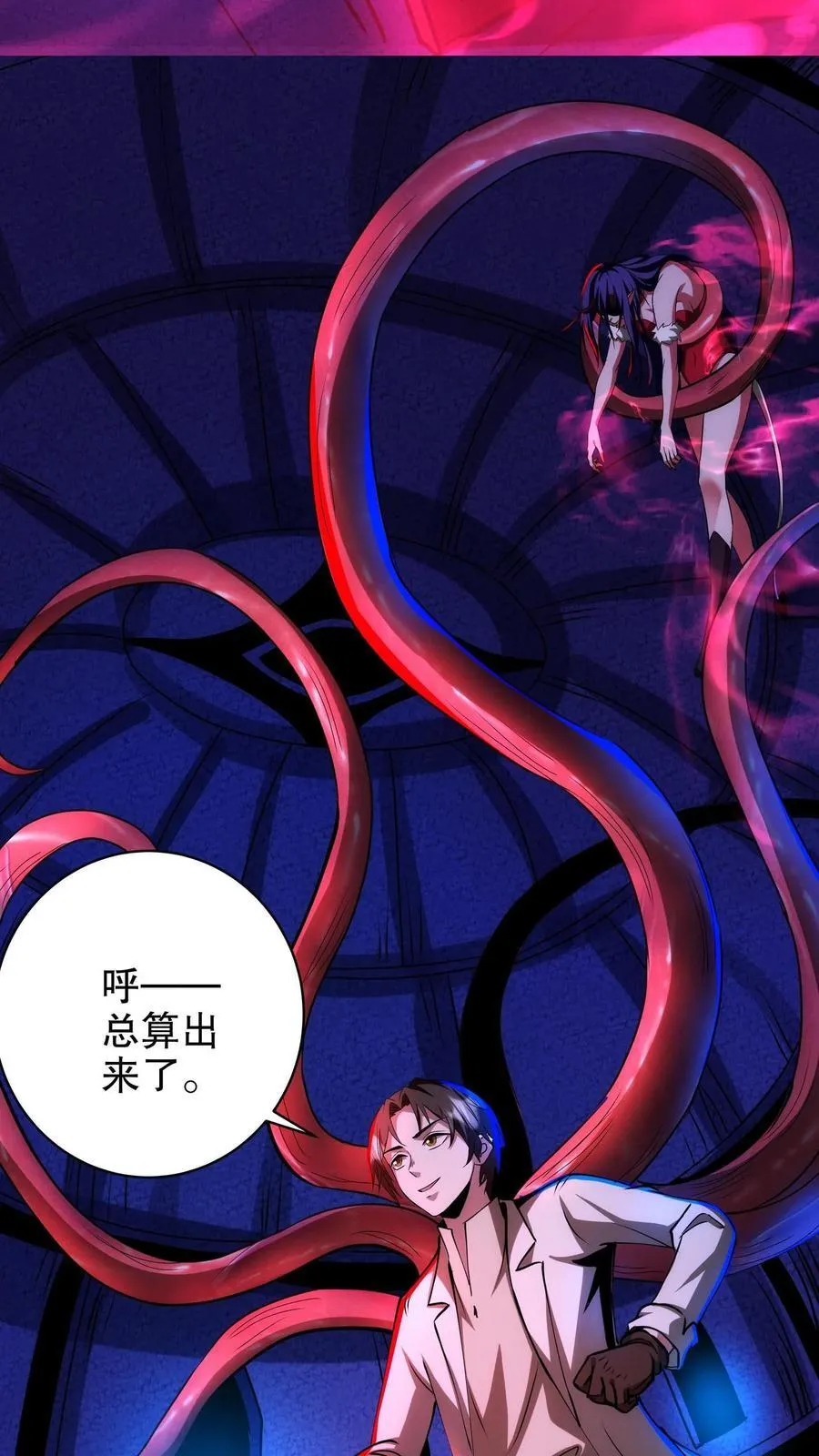 第289话 油箱是空的 第32页