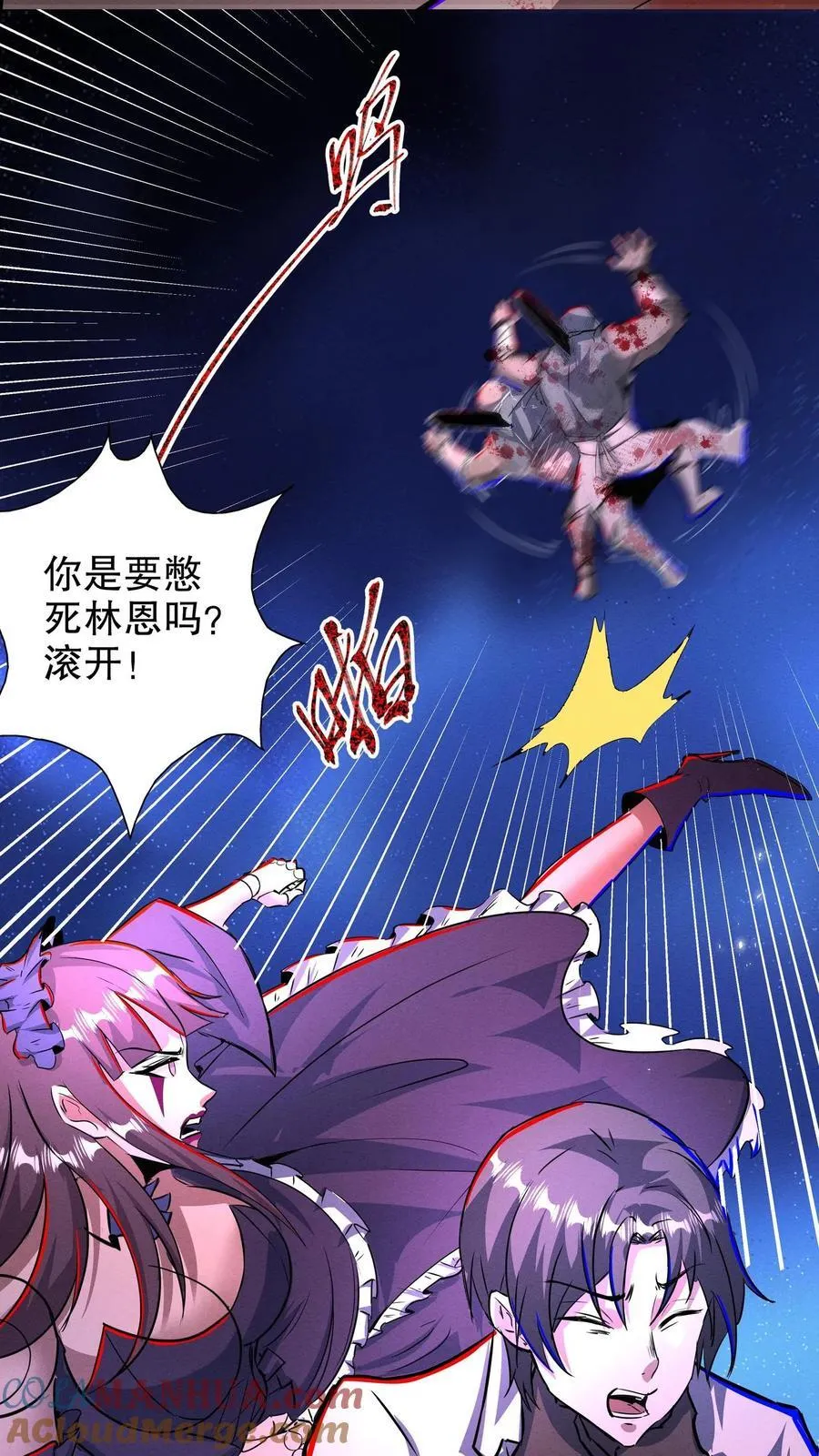 第290话 衣锦还乡 第7页