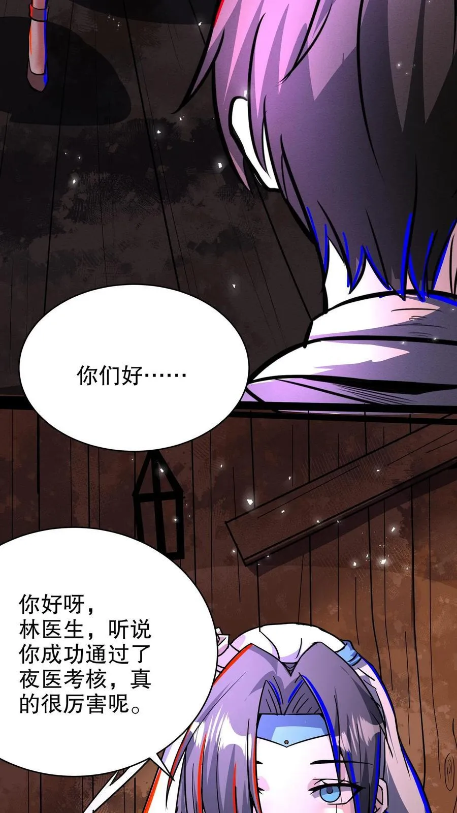 第290话 衣锦还乡 第10页
