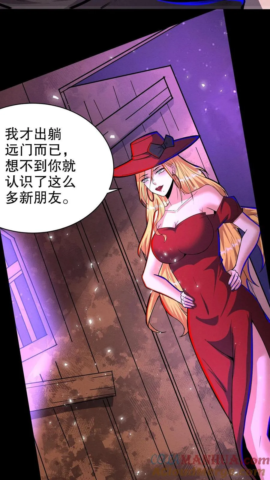 第290话 衣锦还乡 第17页