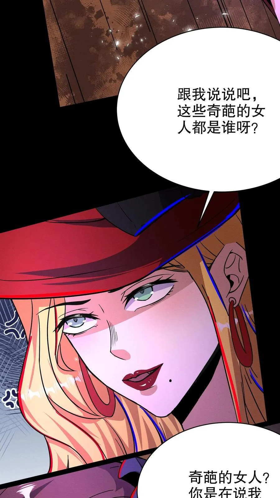 第290话 衣锦还乡 第18页