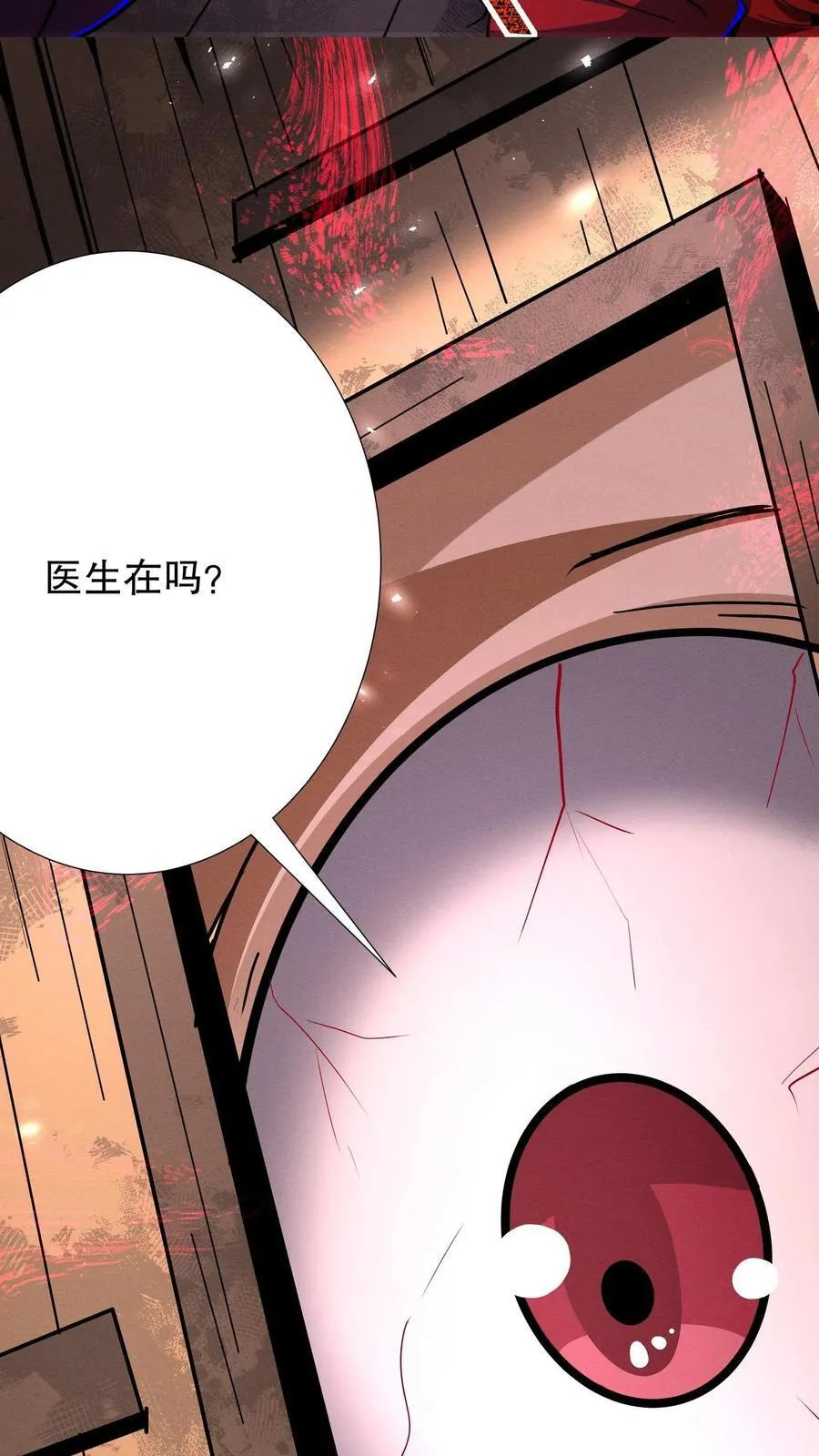 第290话 衣锦还乡 第22页