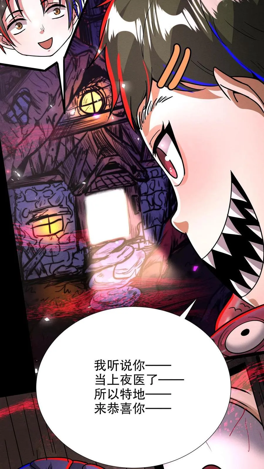 第290话 衣锦还乡 第24页