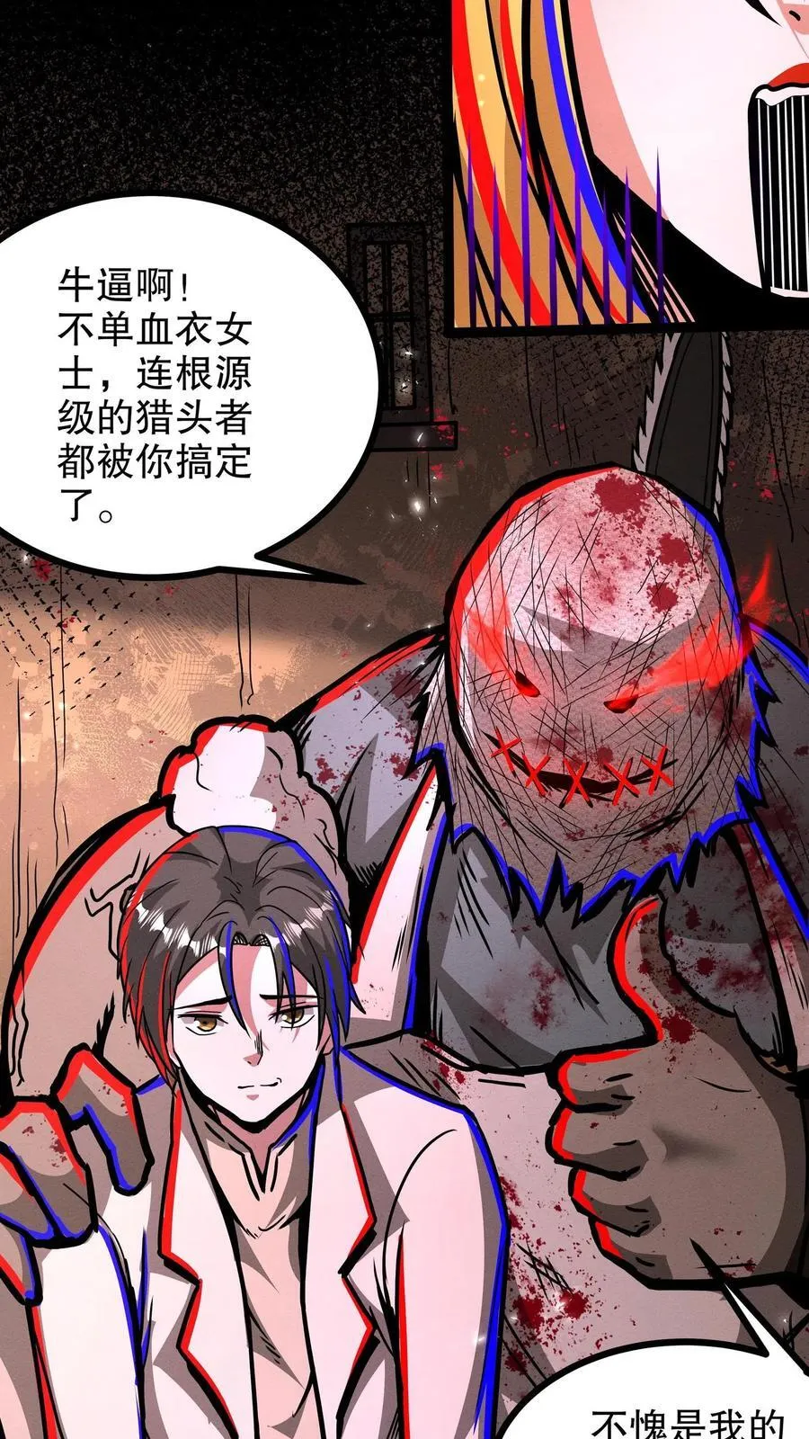第290话 衣锦还乡 第28页