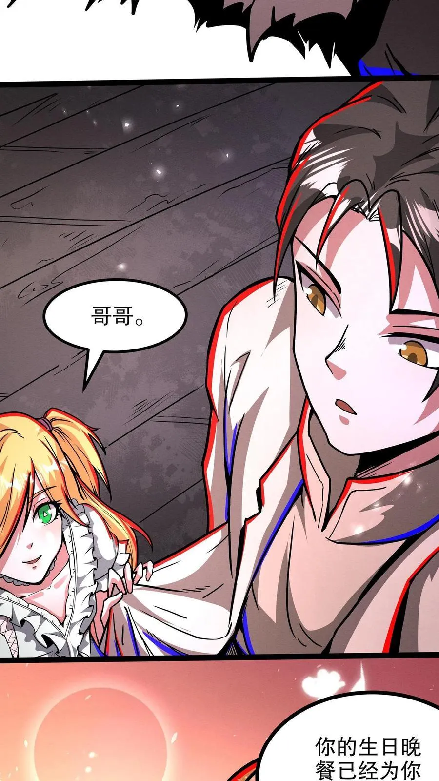 第290话 衣锦还乡 第30页