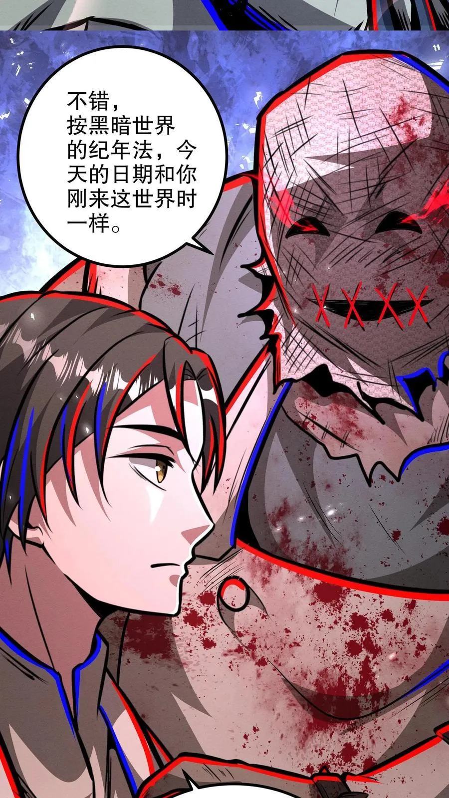 第290话 衣锦还乡 第32页