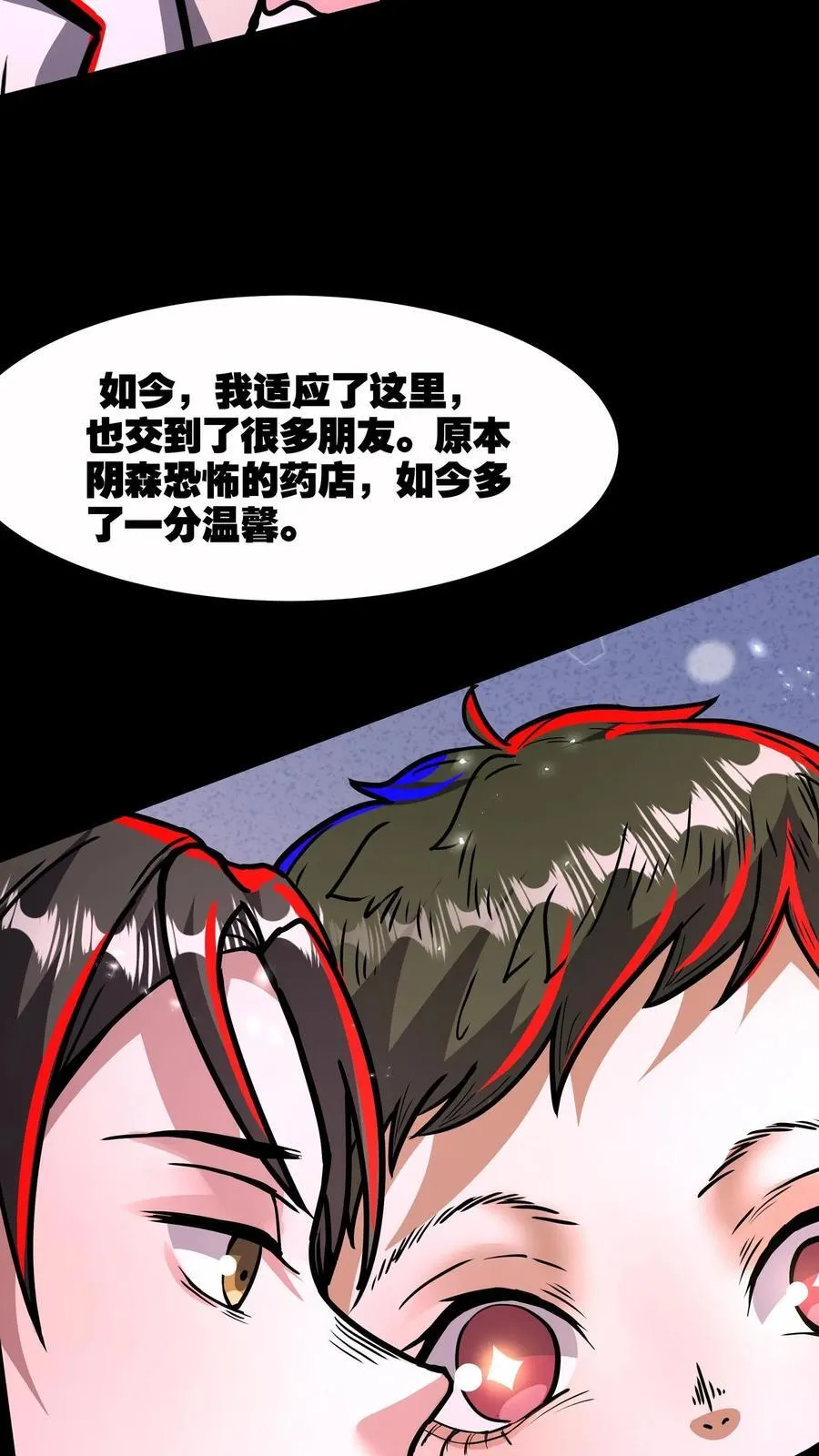 第290话 衣锦还乡 第40页
