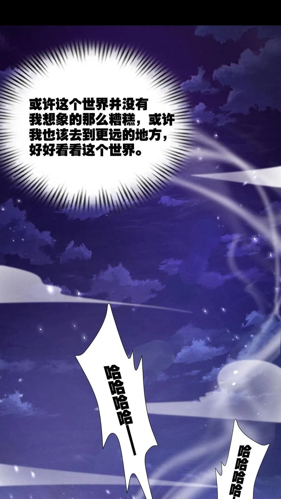 第290话 衣锦还乡 第42页