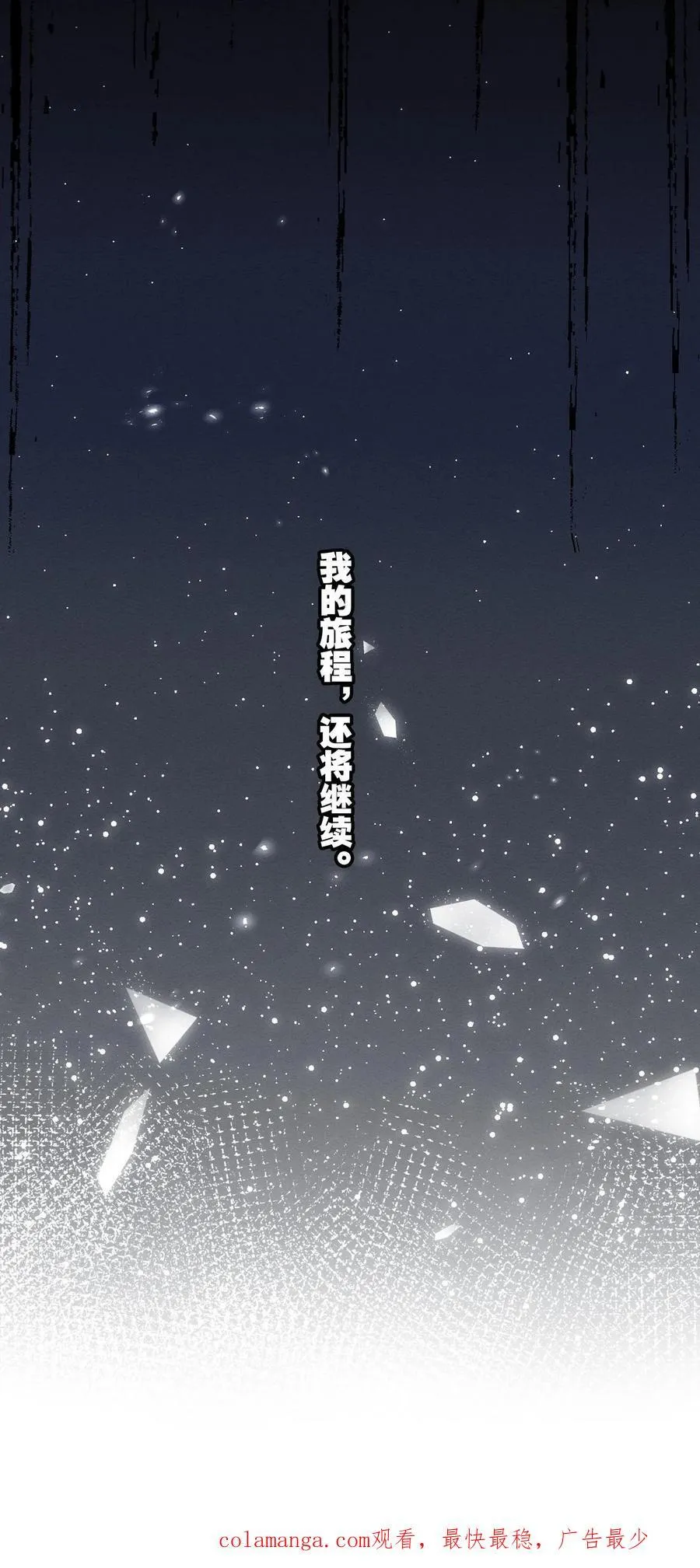 第290话 衣锦还乡 第44页