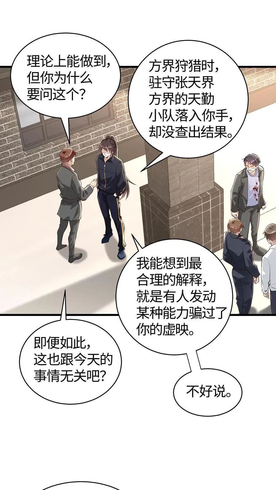 第145话 小白脸哪儿有小黑猫好 第2页