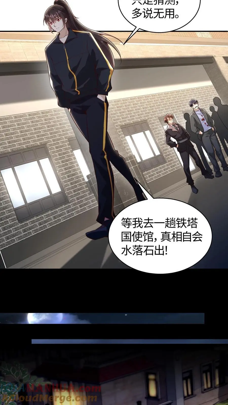 第145话 小白脸哪儿有小黑猫好 第5页