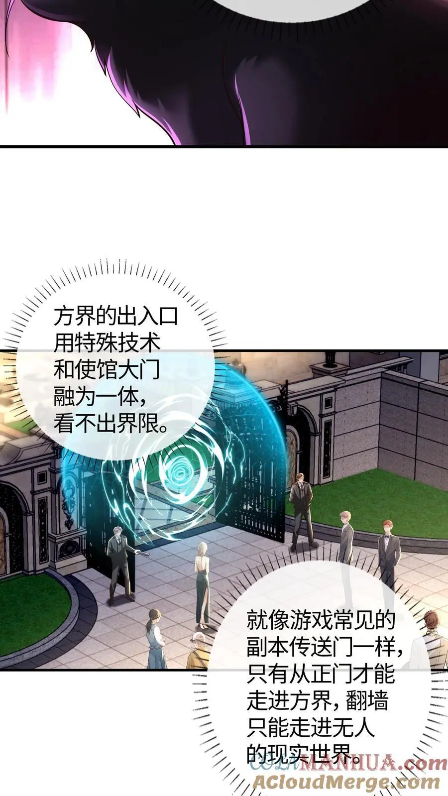 第145话 小白脸哪儿有小黑猫好 第7页