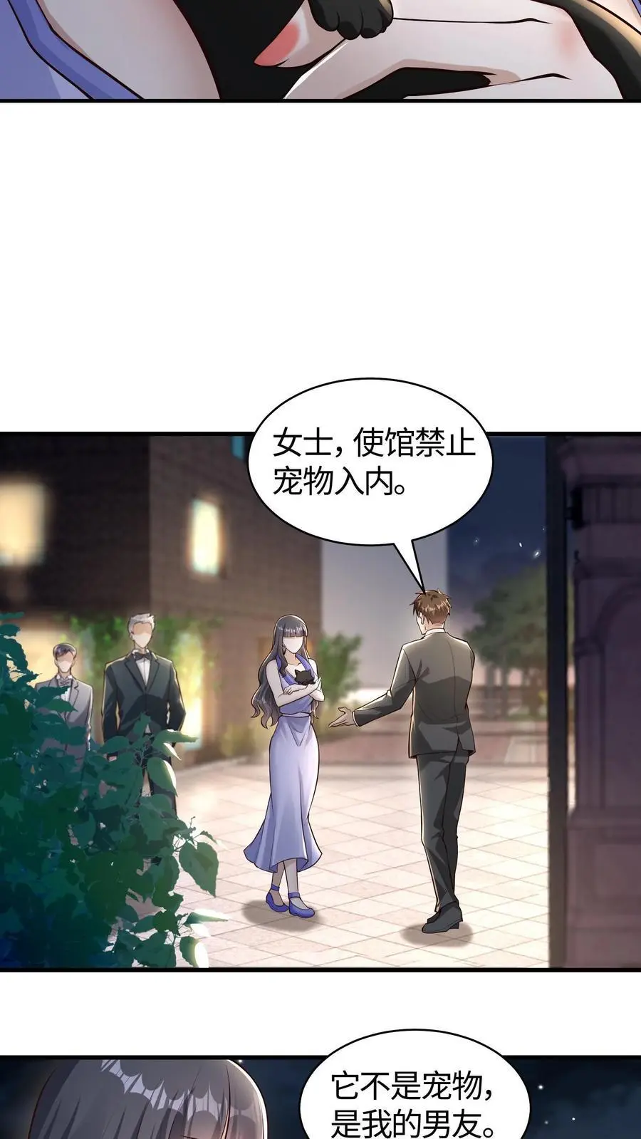 第145话 小白脸哪儿有小黑猫好 第12页