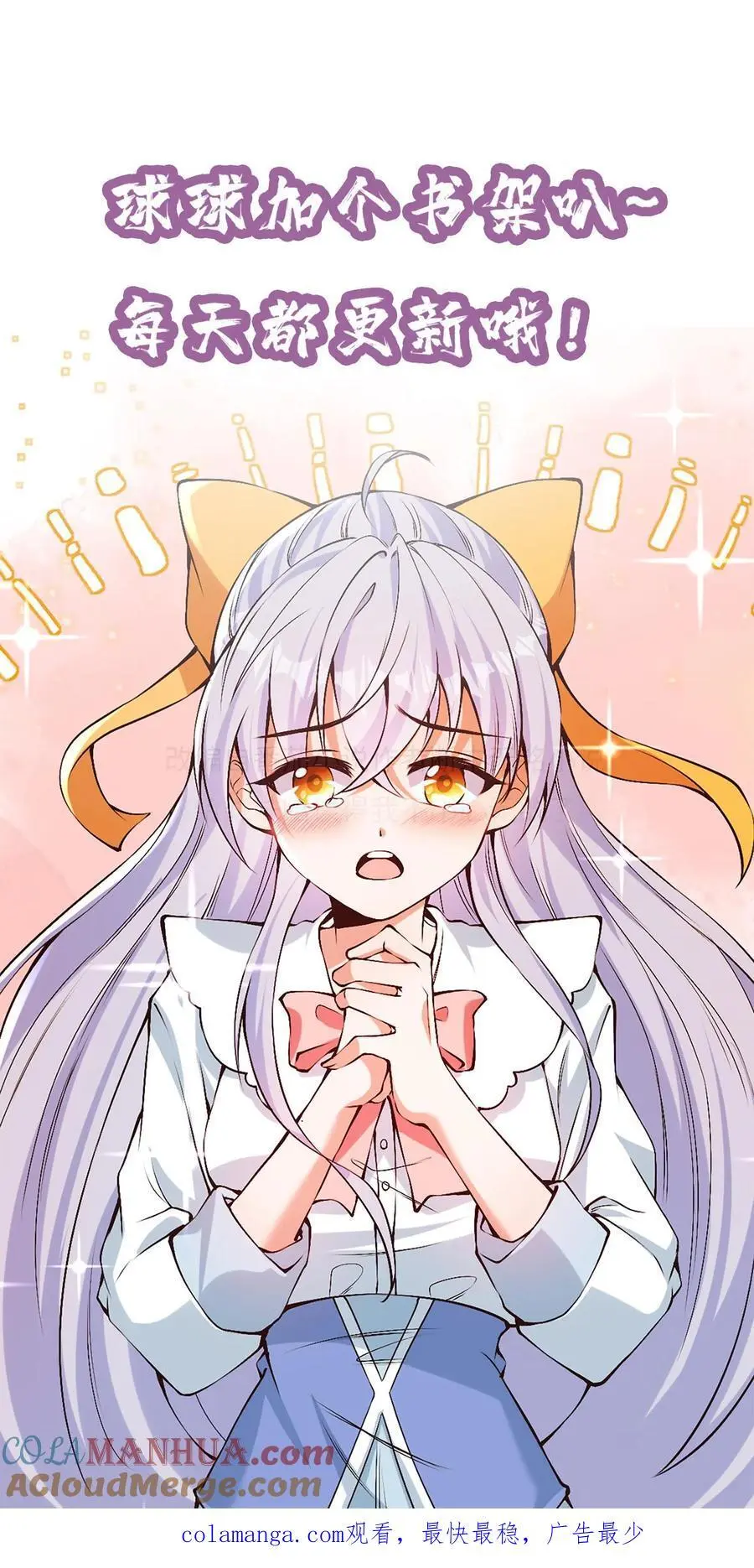 第145话 小白脸哪儿有小黑猫好 第17页
