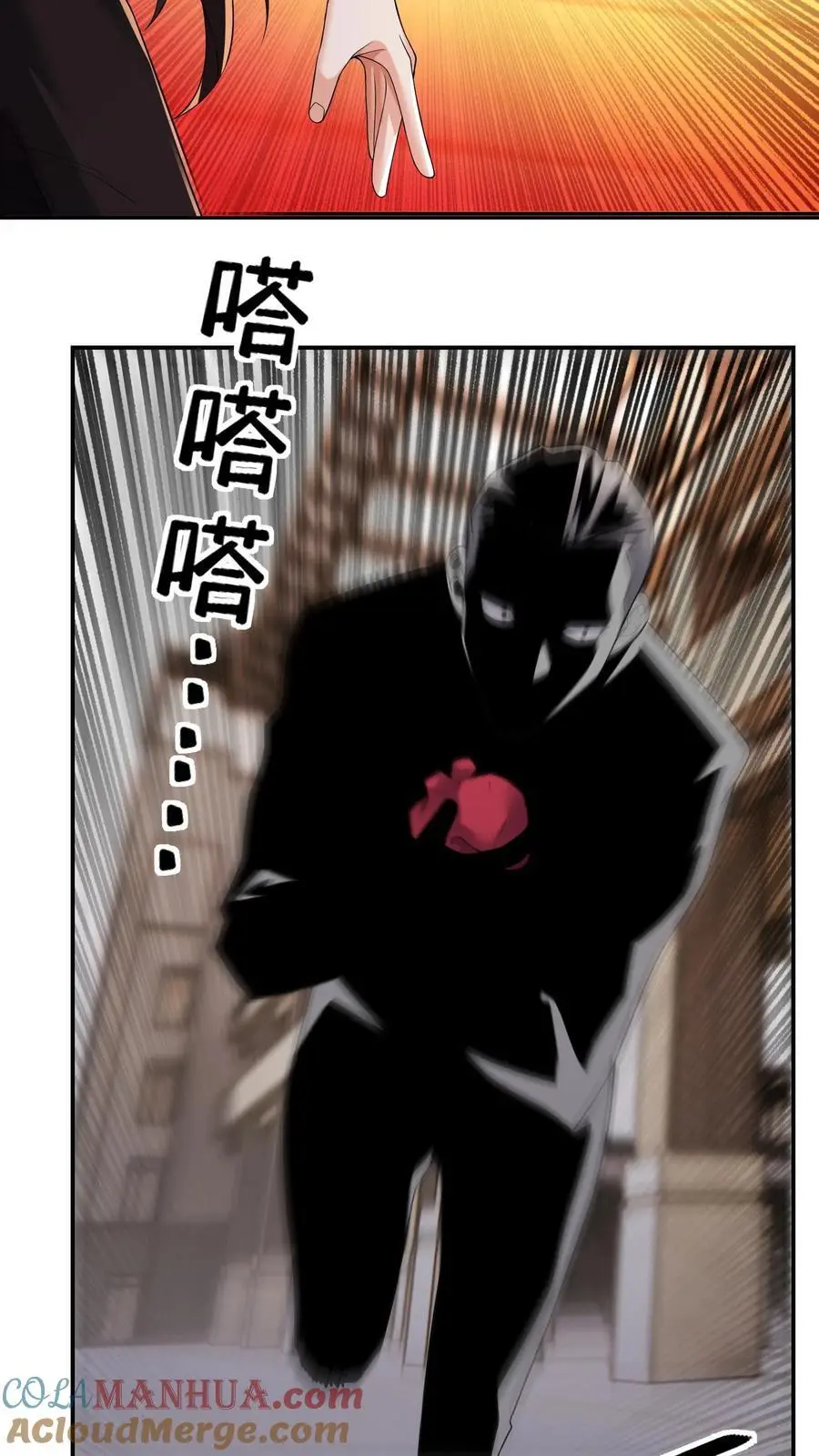 第144话 这假设也太离谱了 第7页