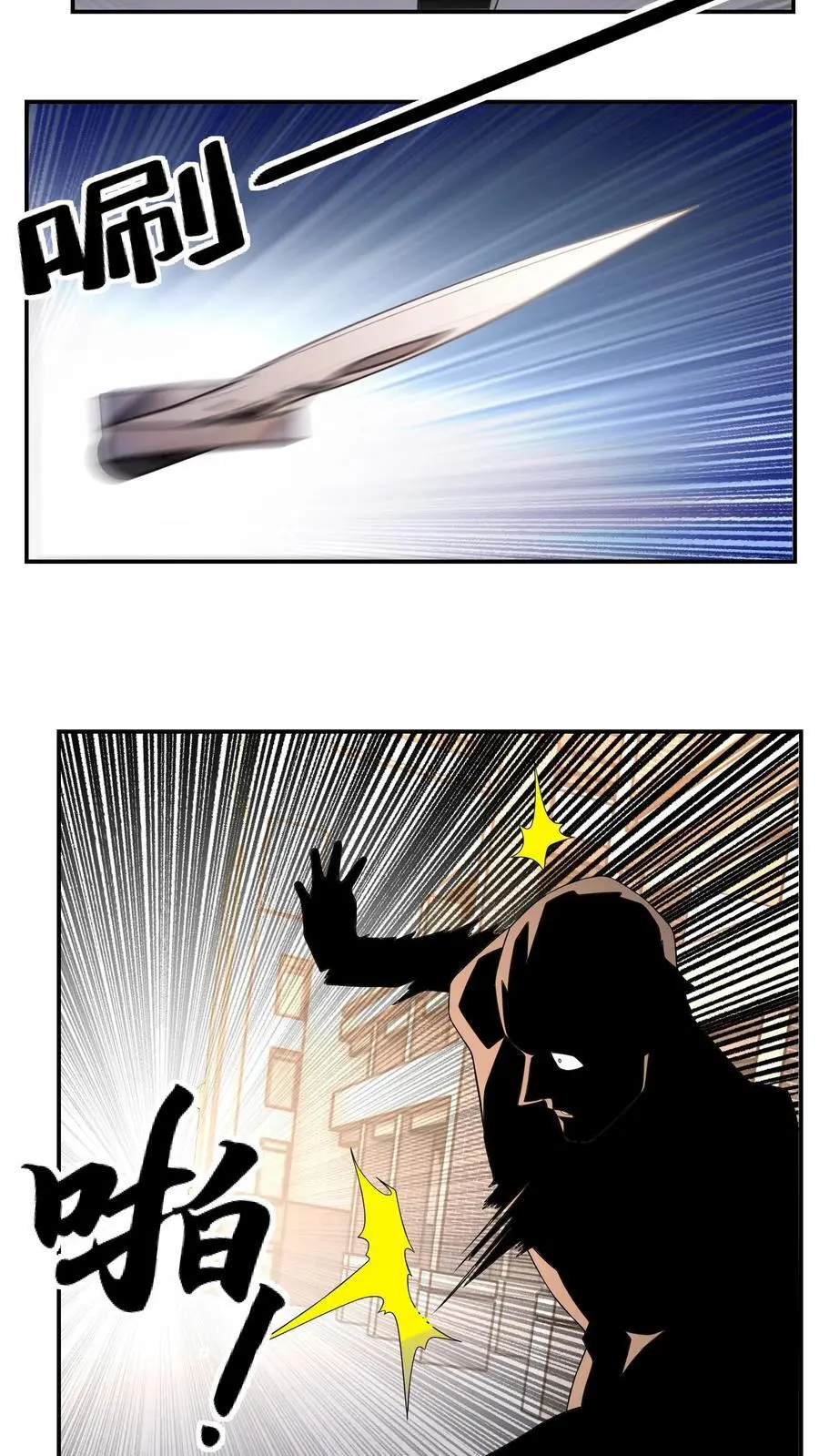 第144话 这假设也太离谱了 第8页