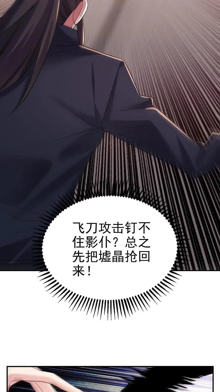 第144话 这假设也太离谱了 第10页