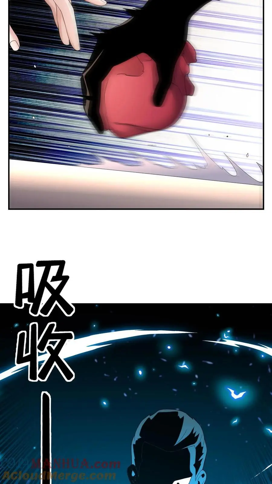 第144话 这假设也太离谱了 第11页