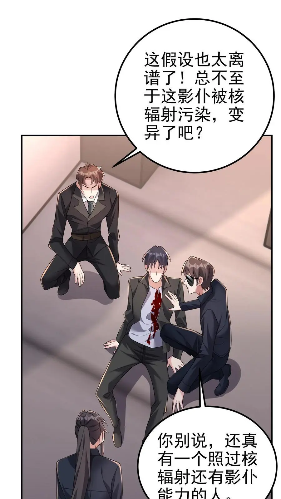 第144话 这假设也太离谱了 第20页