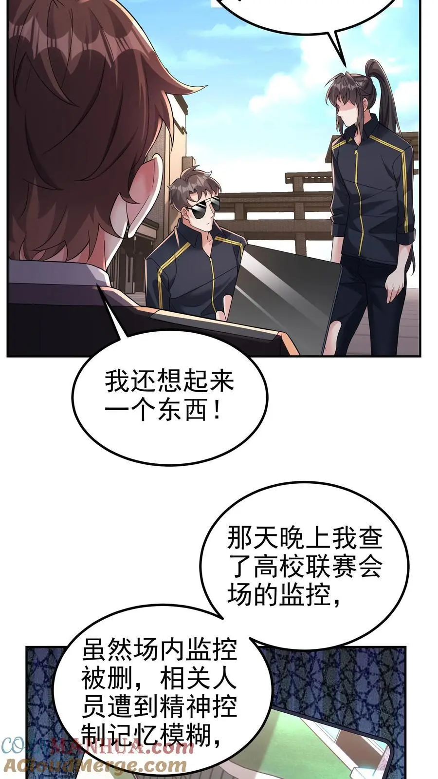 第144话 这假设也太离谱了 第23页