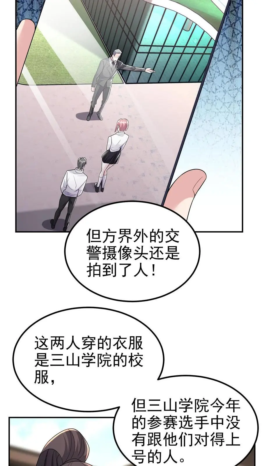 第144话 这假设也太离谱了 第24页