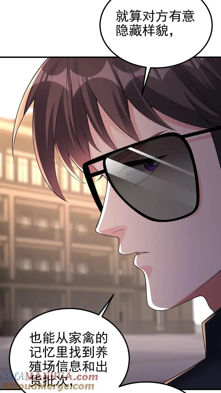 第144话 这假设也太离谱了 第27页