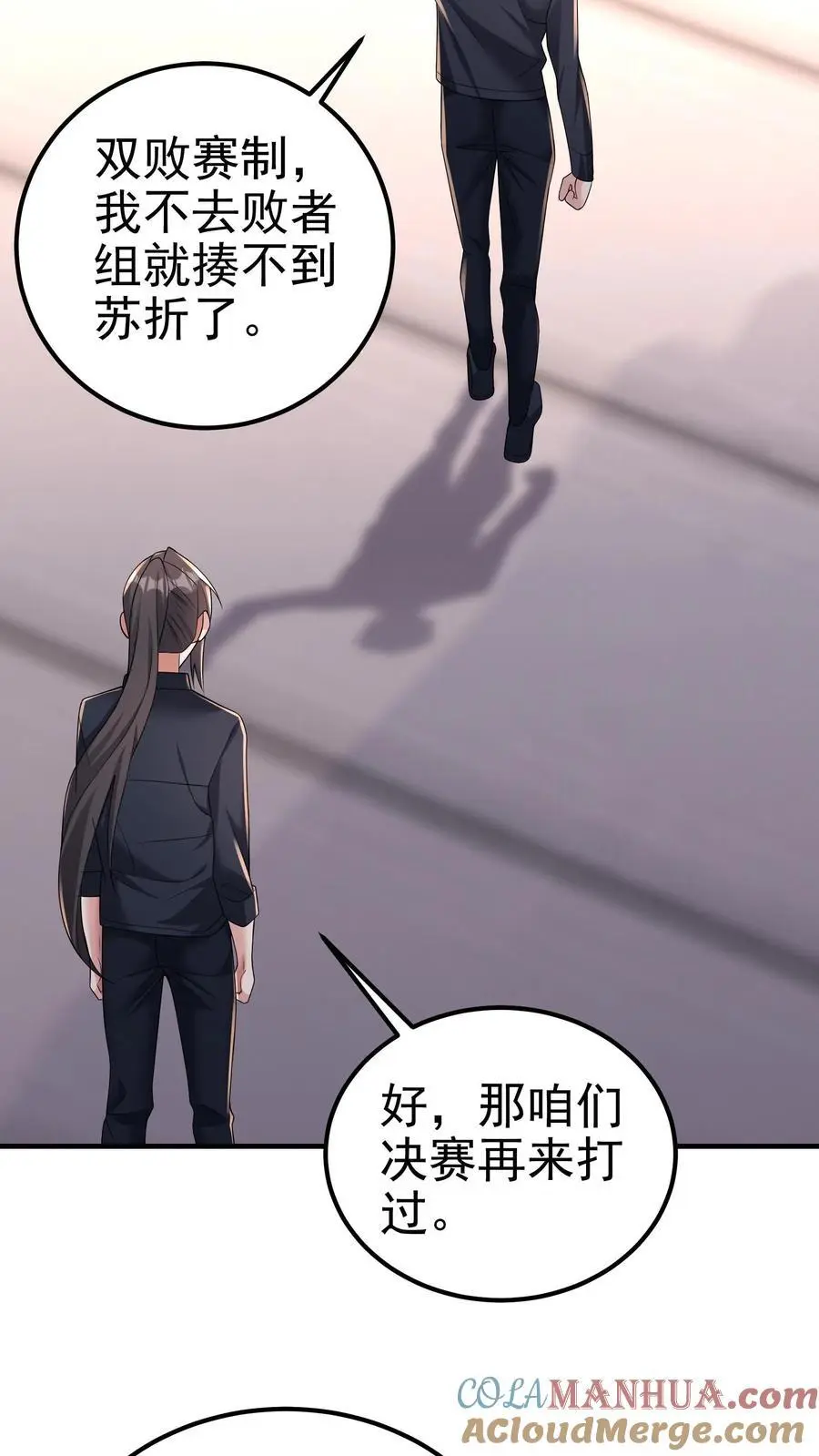 第144话 这假设也太离谱了 第31页