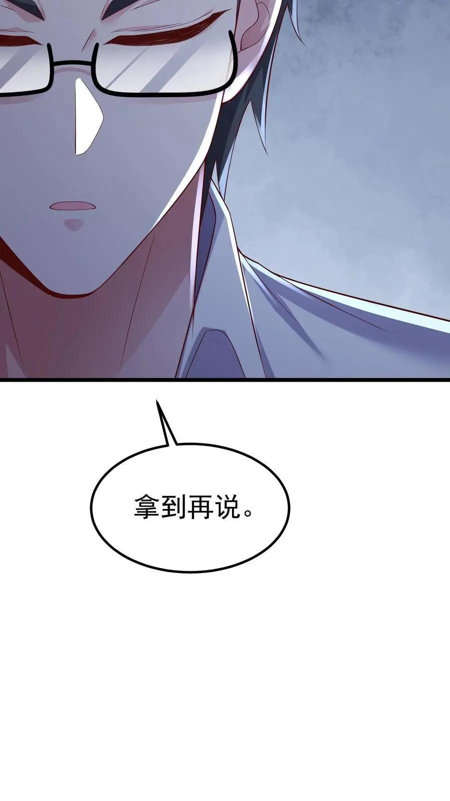 第143话 看不见的断头台 第8页
