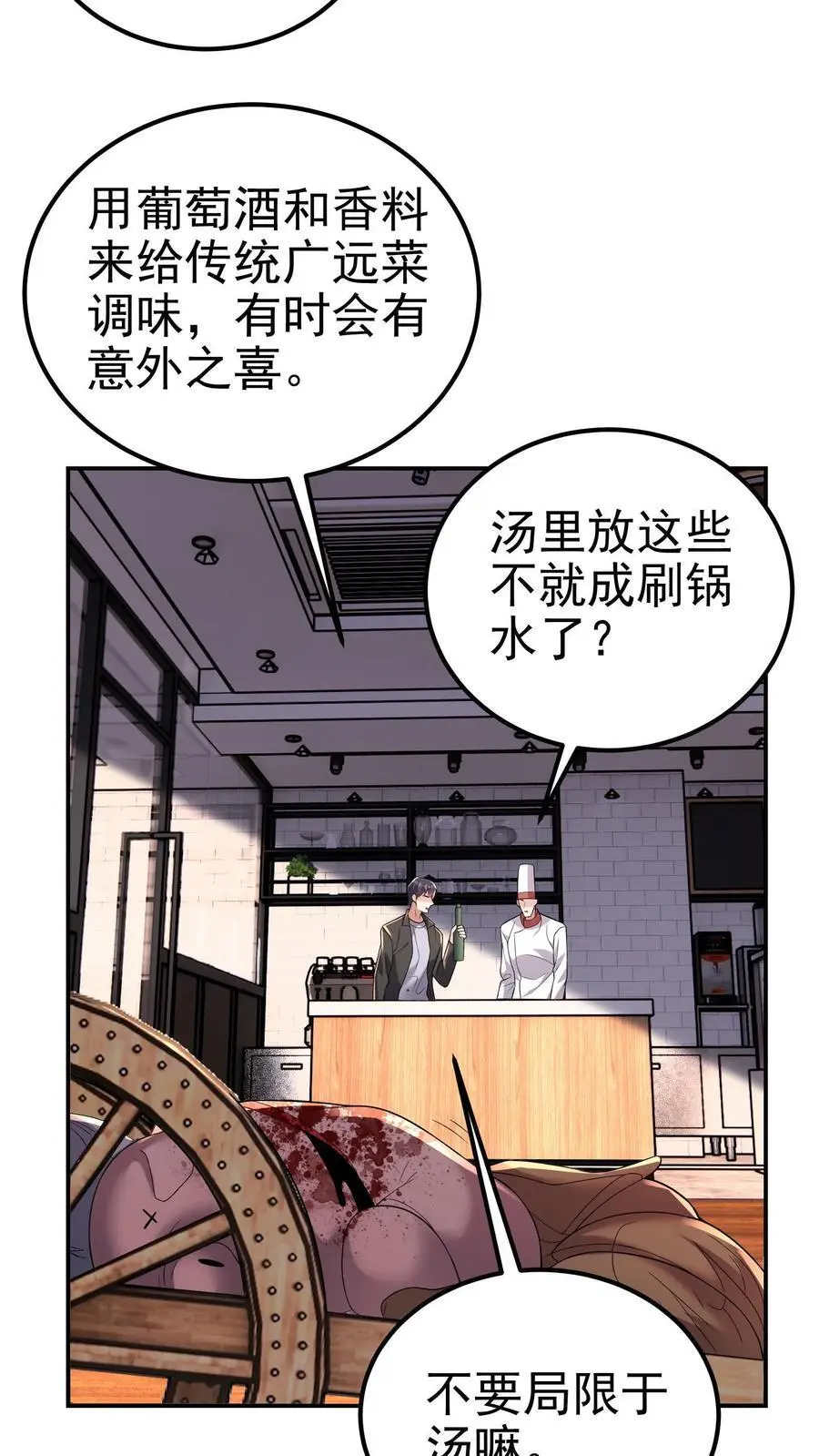 第143话 看不见的断头台 第10页