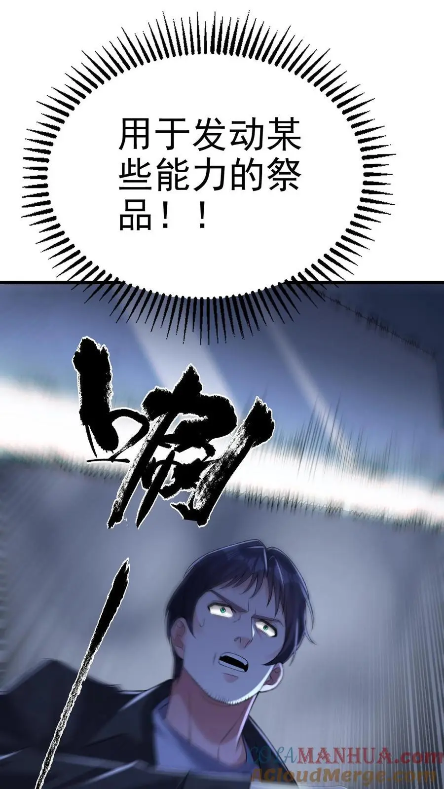 第143话 看不见的断头台 第13页