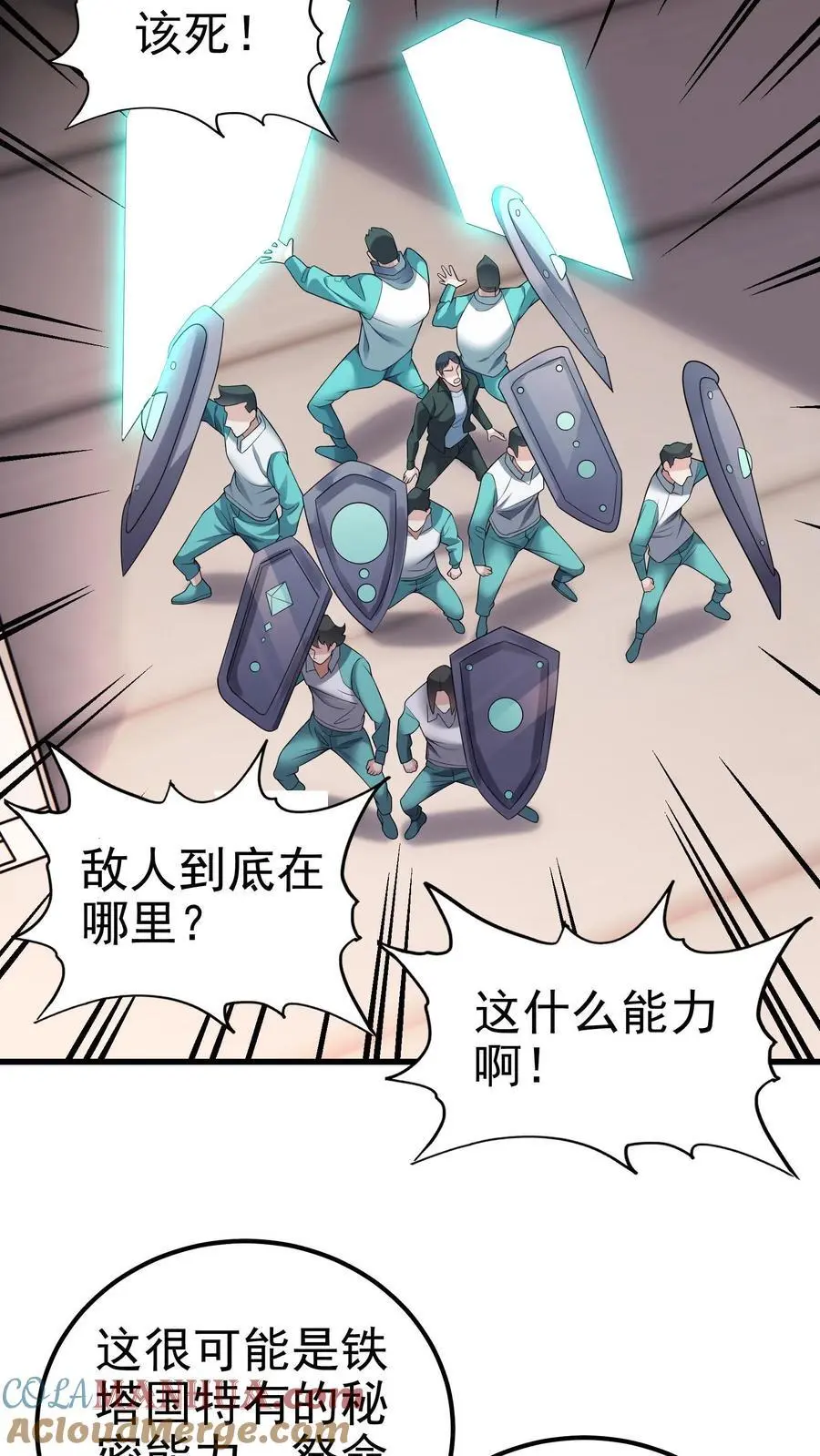 第143话 看不见的断头台 第17页