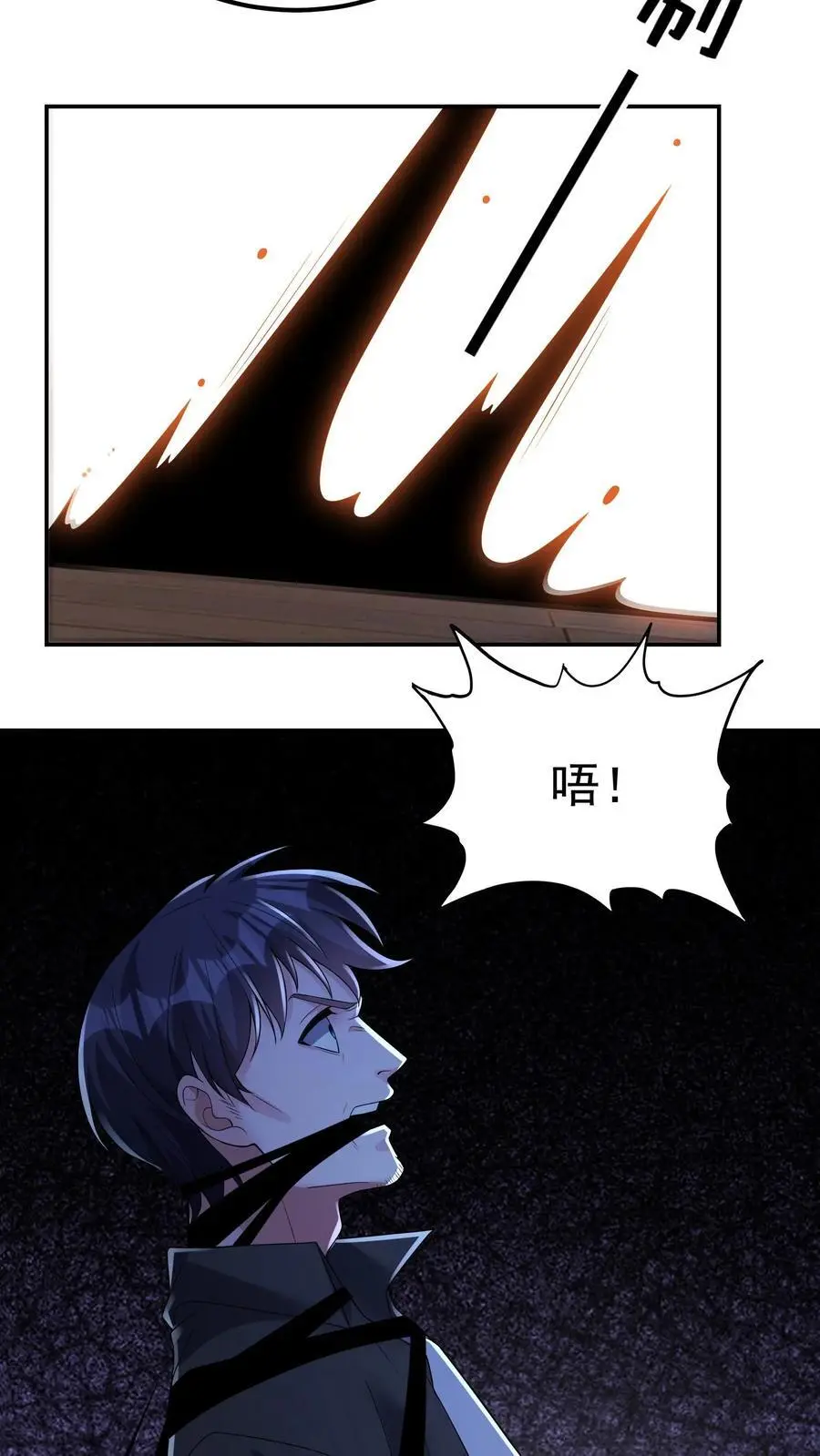 第143话 看不见的断头台 第20页