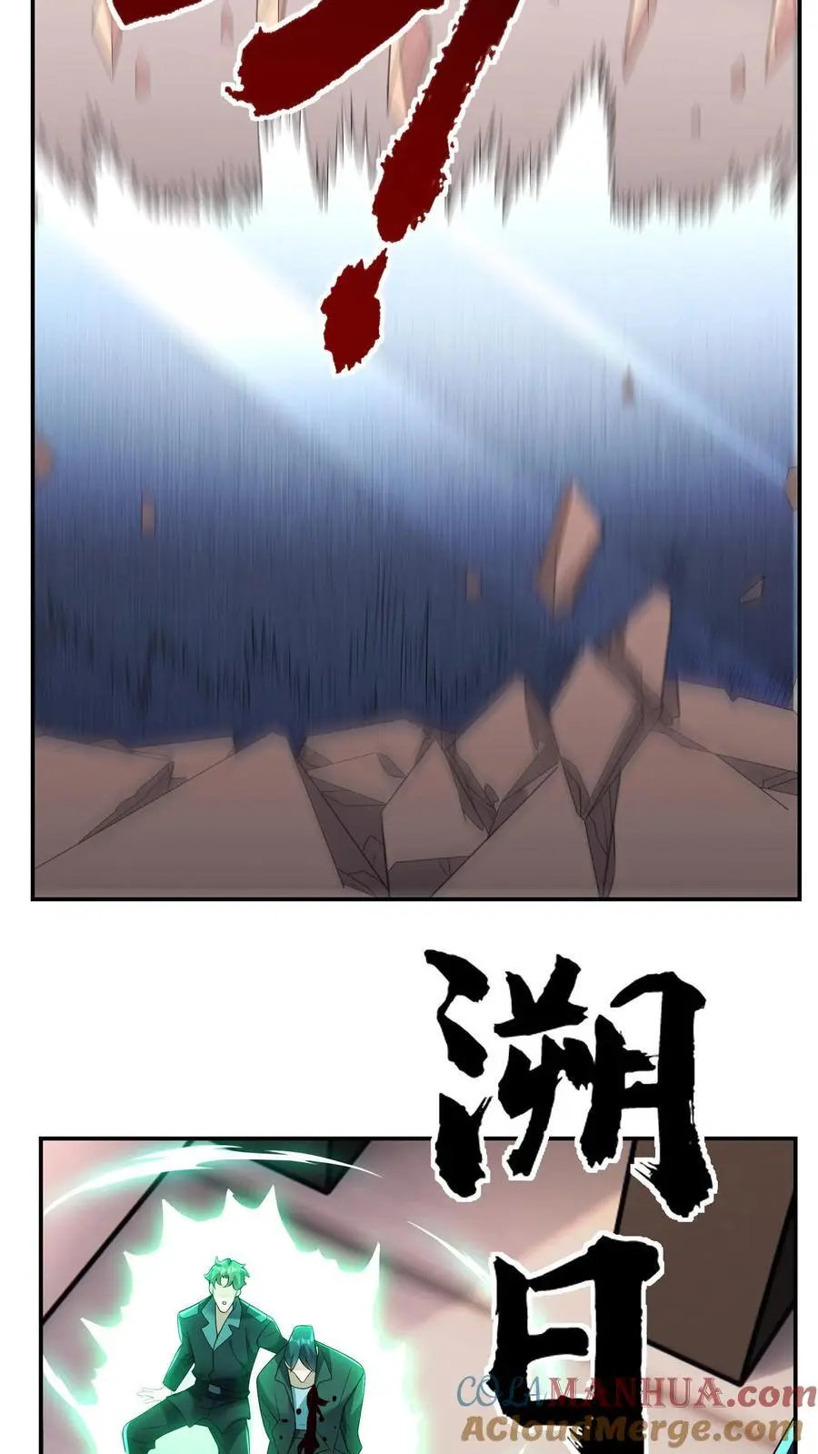第143话 看不见的断头台 第31页
