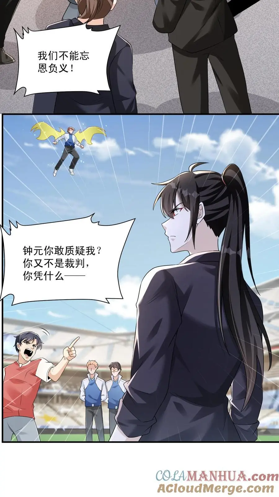 第142话 一拳打进教科书 第7页