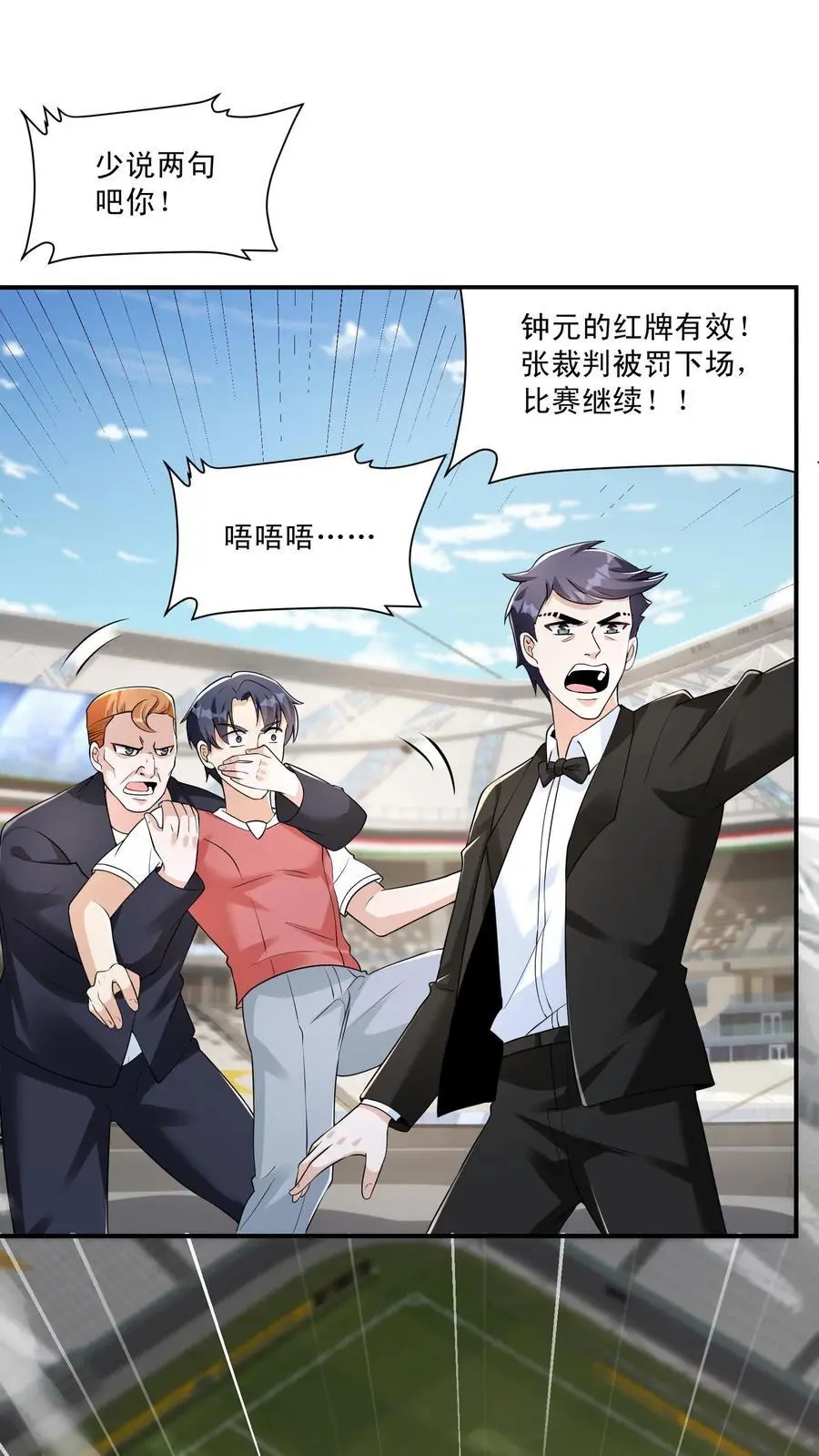 第142话 一拳打进教科书 第8页