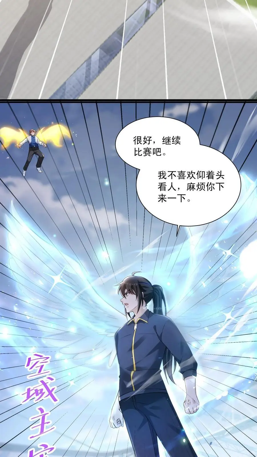 第142话 一拳打进教科书 第10页