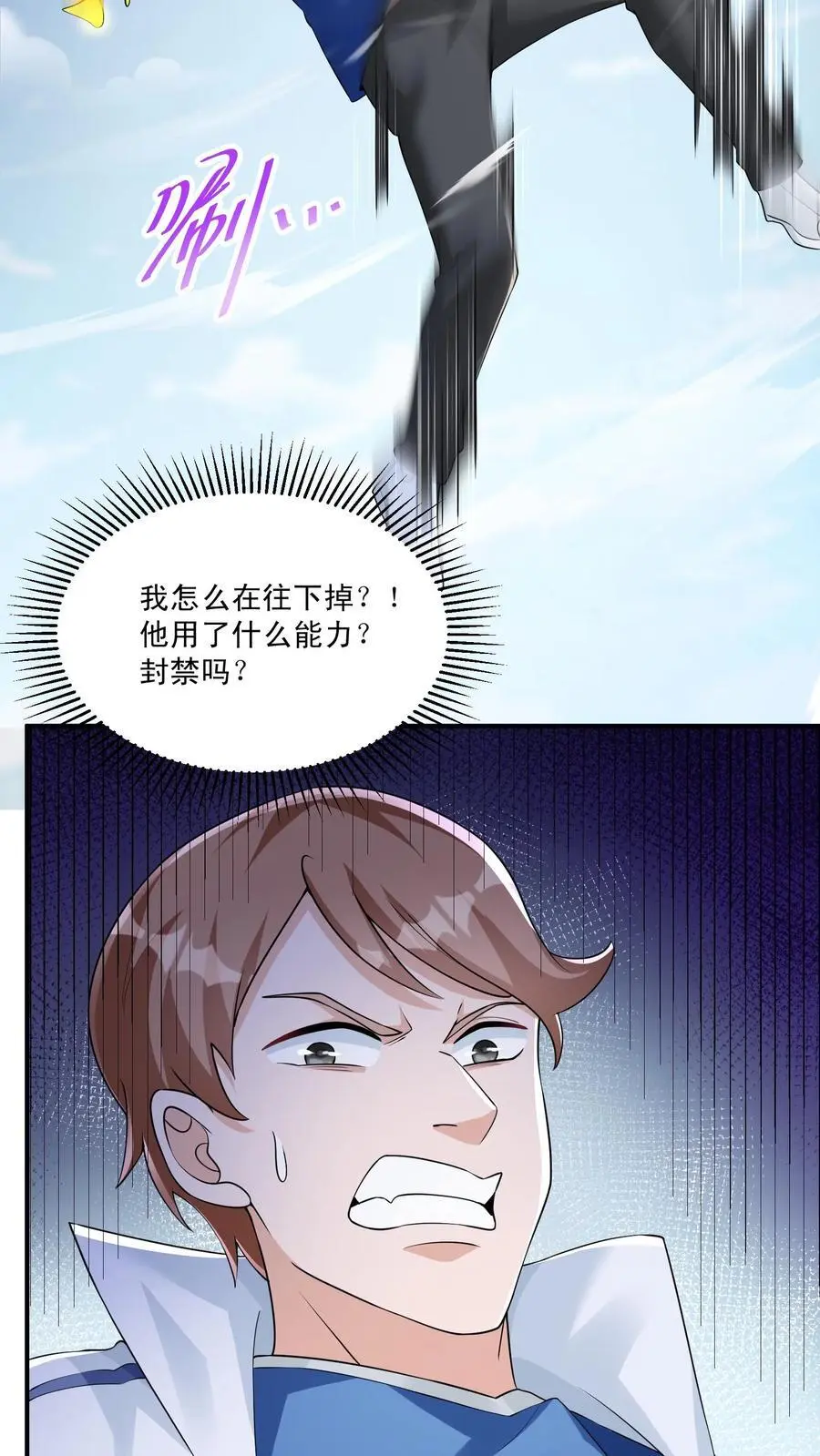 第142话 一拳打进教科书 第12页