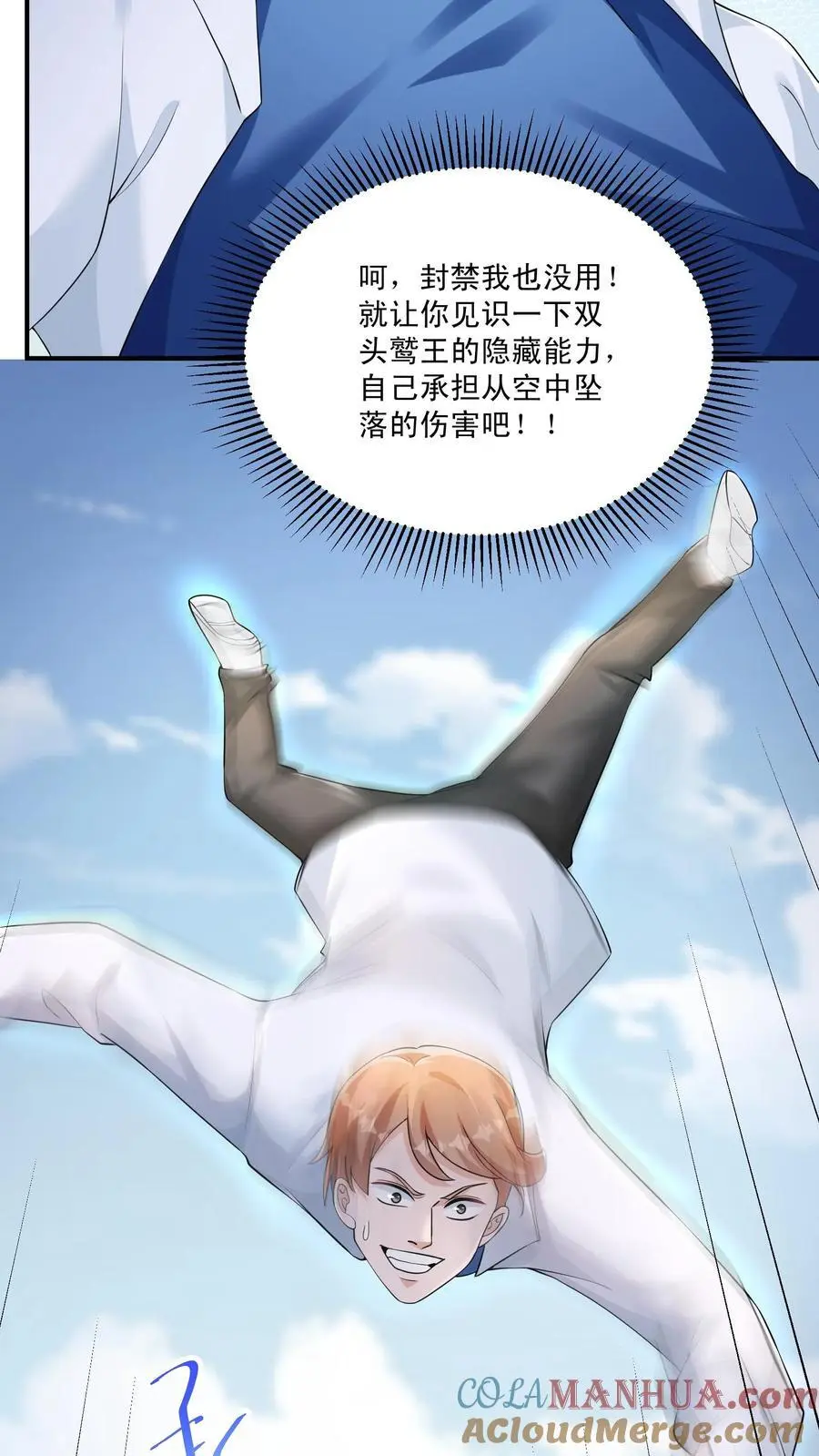 第142话 一拳打进教科书 第13页