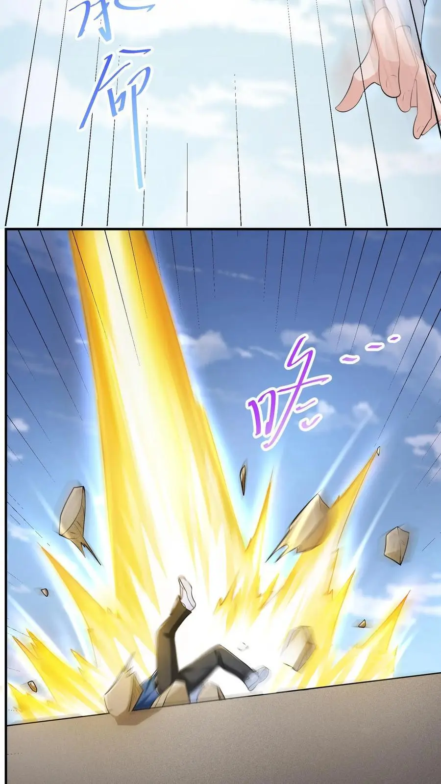 第142话 一拳打进教科书 第14页