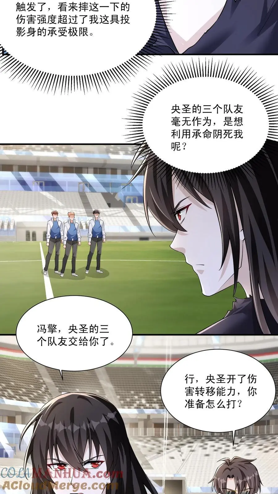 第142话 一拳打进教科书 第17页