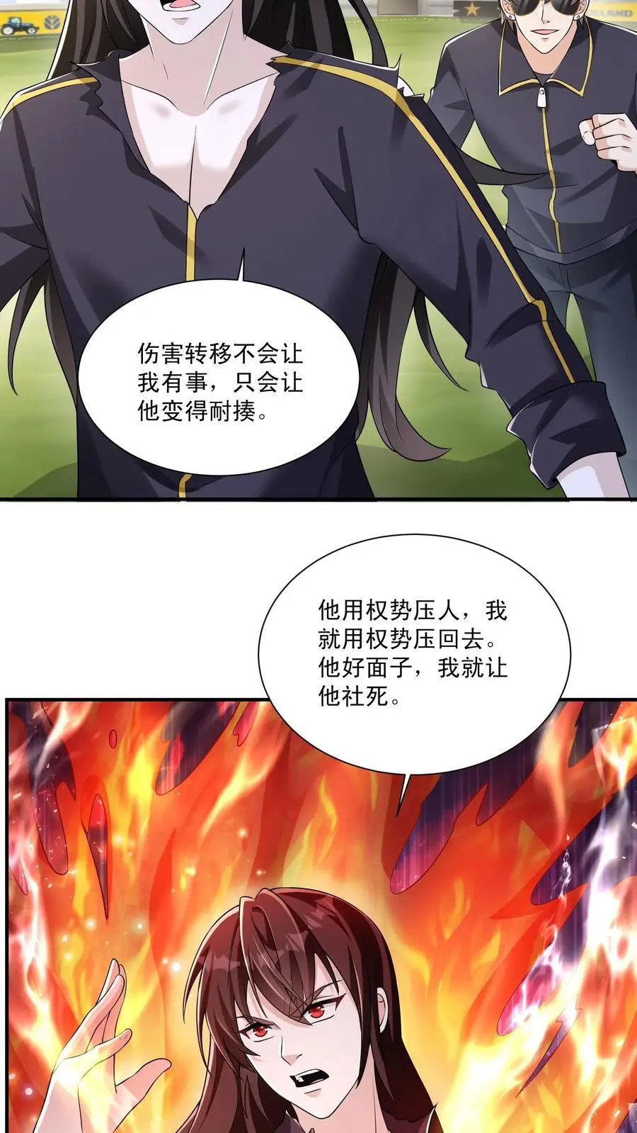 第142话 一拳打进教科书 第18页