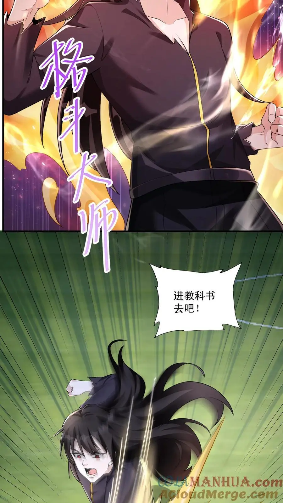 第142话 一拳打进教科书 第19页