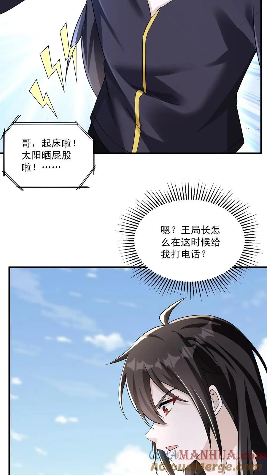 第142话 一拳打进教科书 第25页