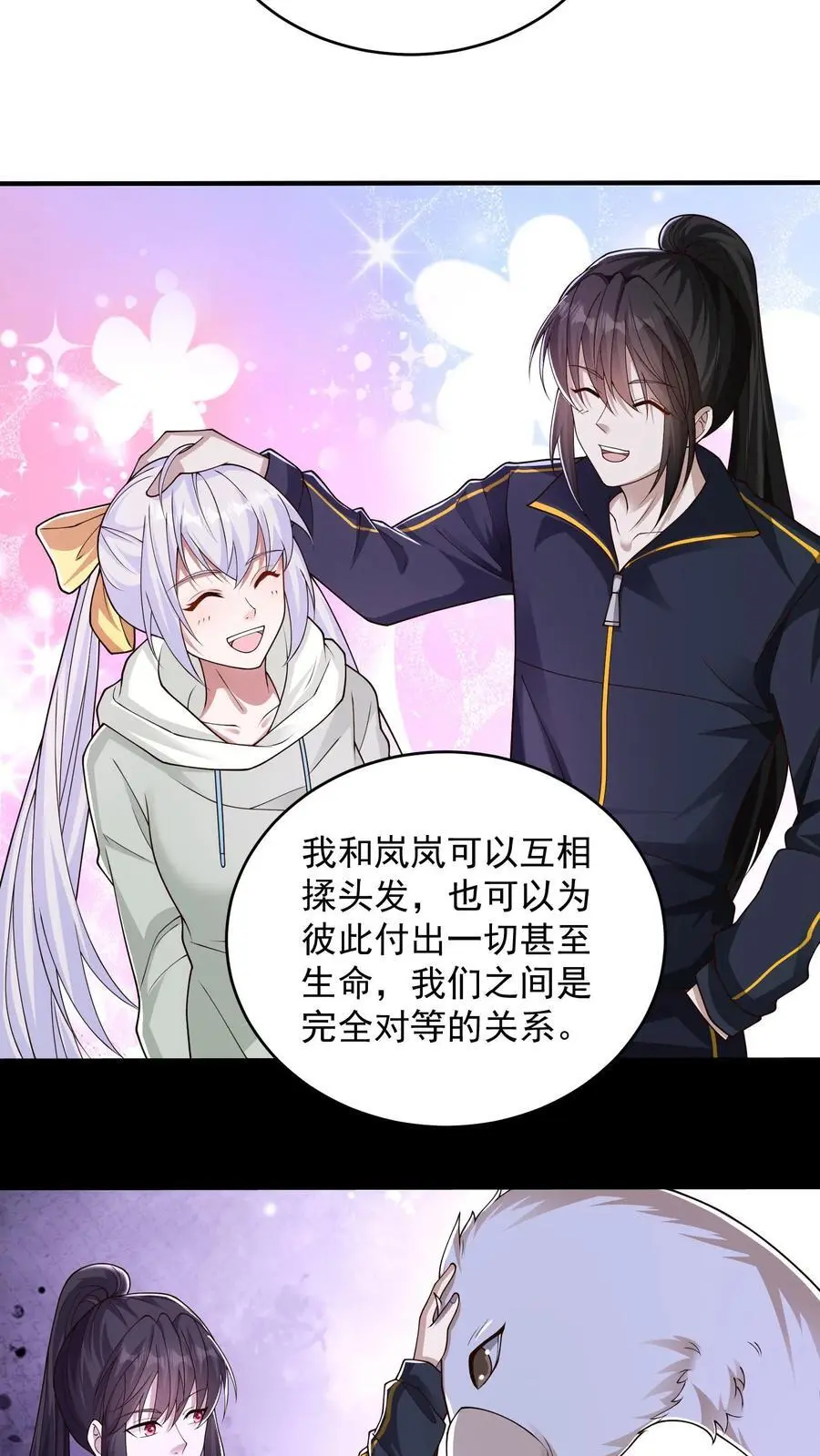 第141话 红牌一张，罚你下场 第6页