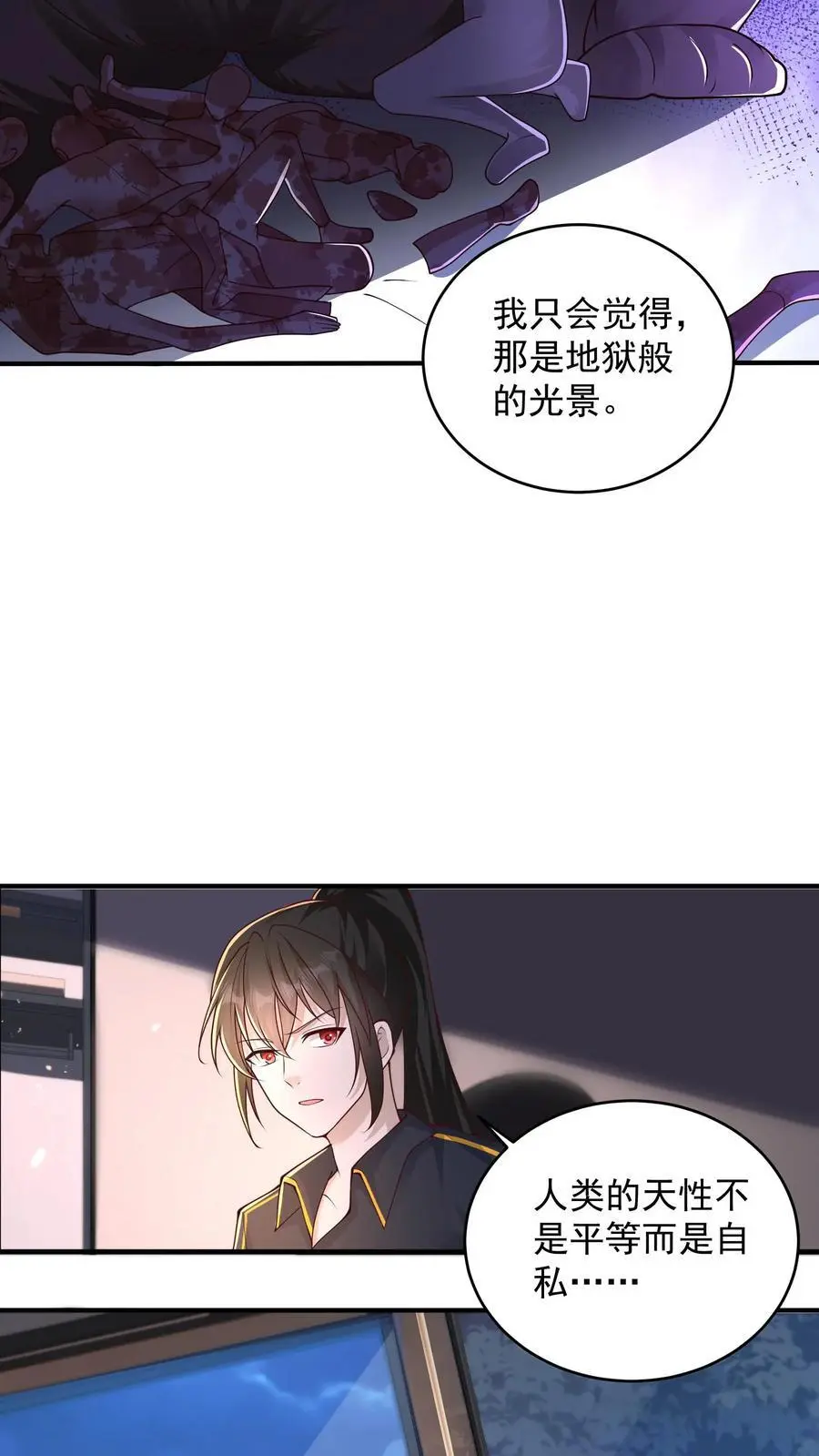 第141话 红牌一张，罚你下场 第8页